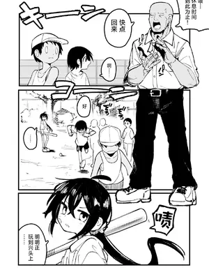 [夏木グミ] オレっ娘を操ってアナル開発する話 [DL版] [中国翻訳]_006