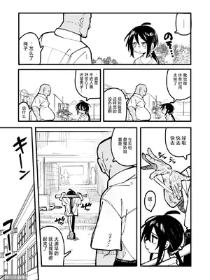 [夏木グミ] オレっ娘を操ってアナル開発する話 [DL版] [中国翻訳]_007