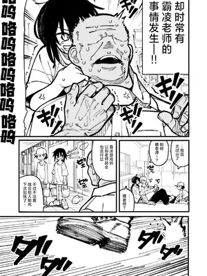 [夏木グミ] オレっ娘を操ってアナル開発する話 [DL版] [中国翻訳]_009