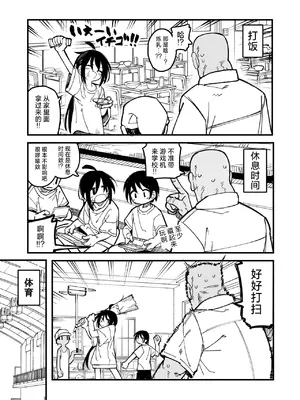 [夏木グミ] オレっ娘を操ってアナル開発する話 [DL版] [中国翻訳]_015