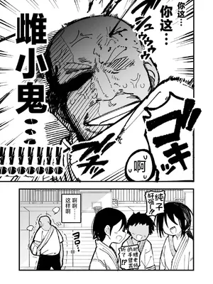 [夏木グミ] オレっ娘を操ってアナル開発する話 [DL版] [中国翻訳]_017