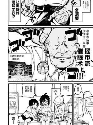 [夏木グミ] オレっ娘を操ってアナル開発する話 [DL版] [中国翻訳]_018