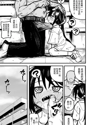 [夏木グミ] オレっ娘を操ってアナル開発する話 [DL版] [中国翻訳]_021