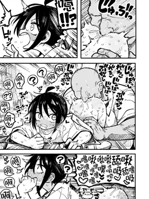 [夏木グミ] オレっ娘を操ってアナル開発する話 [DL版] [中国翻訳]_023