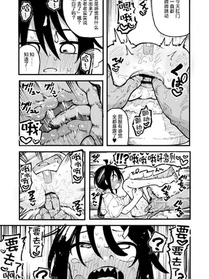 [夏木グミ] オレっ娘を操ってアナル開発する話 [DL版] [中国翻訳]_031