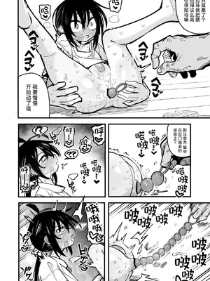 [夏木グミ] オレっ娘を操ってアナル開発する話 [DL版] [中国翻訳]_034