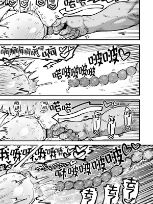 [夏木グミ] オレっ娘を操ってアナル開発する話 [DL版] [中国翻訳]_035