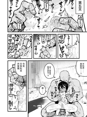 [夏木グミ] オレっ娘を操ってアナル開発する話 [DL版] [中国翻訳]_036