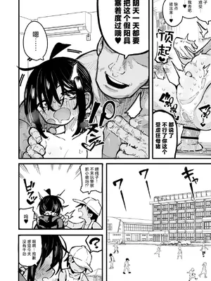 [夏木グミ] オレっ娘を操ってアナル開発する話 [DL版] [中国翻訳]_038