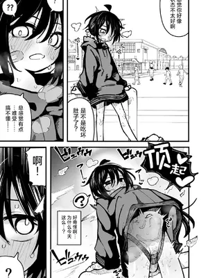 [夏木グミ] オレっ娘を操ってアナル開発する話 [DL版] [中国翻訳]_039