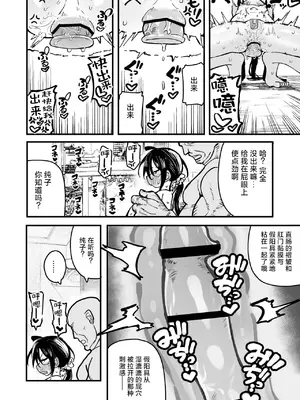 [夏木グミ] オレっ娘を操ってアナル開発する話 [DL版] [中国翻訳]_042