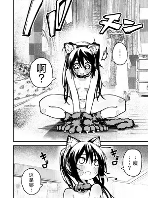 [夏木グミ] オレっ娘を操ってアナル開発する話 [DL版] [中国翻訳]_050