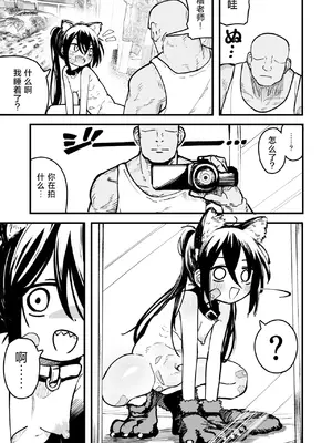 [夏木グミ] オレっ娘を操ってアナル開発する話 [DL版] [中国翻訳]_051