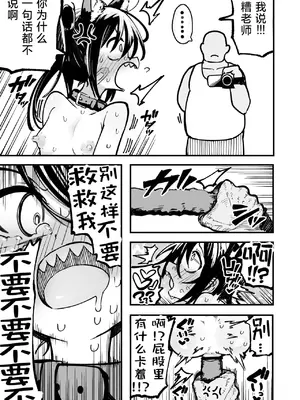 [夏木グミ] オレっ娘を操ってアナル開発する話 [DL版] [中国翻訳]_053