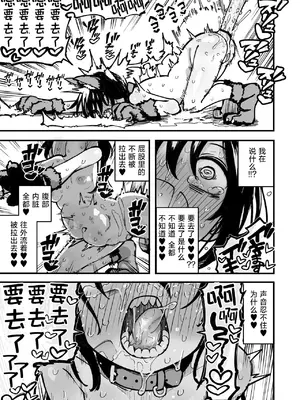 [夏木グミ] オレっ娘を操ってアナル開発する話 [DL版] [中国翻訳]_059