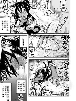 [夏木グミ] オレっ娘を操ってアナル開発する話 [DL版] [中国翻訳]_063