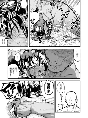 [夏木グミ] オレっ娘を操ってアナル開発する話 [DL版] [中国翻訳]_069