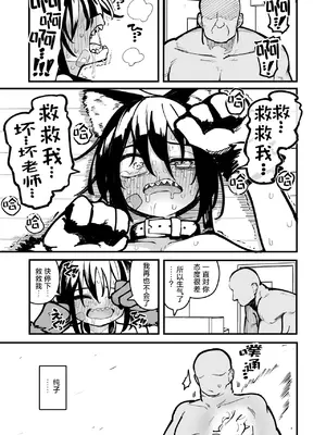 [夏木グミ] オレっ娘を操ってアナル開発する話 [DL版] [中国翻訳]_071