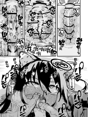 [夏木グミ] オレっ娘を操ってアナル開発する話 [DL版] [中国翻訳]_073