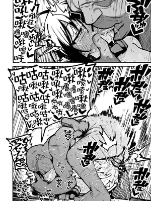 [夏木グミ] オレっ娘を操ってアナル開発する話 [DL版] [中国翻訳]_074