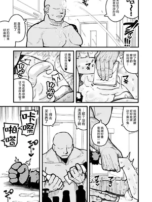 [夏木グミ] オレっ娘を操ってアナル開発する話 [DL版] [中国翻訳]_081