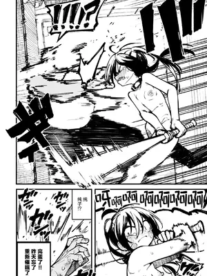 [夏木グミ] オレっ娘を操ってアナル開発する話 [DL版] [中国翻訳]_084