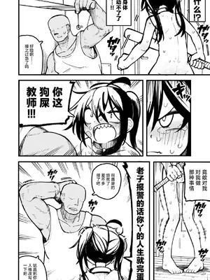 [夏木グミ] オレっ娘を操ってアナル開発する話 [DL版] [中国翻訳]_086