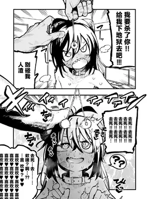 [夏木グミ] オレっ娘を操ってアナル開発する話 [DL版] [中国翻訳]_087