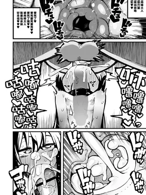 [夏木グミ] オレっ娘を操ってアナル開発する話 [DL版] [中国翻訳]_092