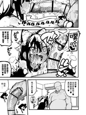 [夏木グミ] オレっ娘を操ってアナル開発する話 [DL版] [中国翻訳]_093