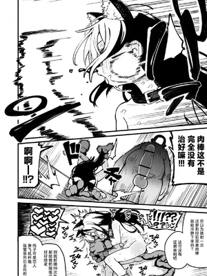 [夏木グミ] オレっ娘を操ってアナル開発する話 [DL版] [中国翻訳]_094