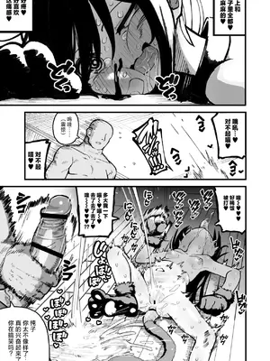 [夏木グミ] オレっ娘を操ってアナル開発する話 [DL版] [中国翻訳]_095