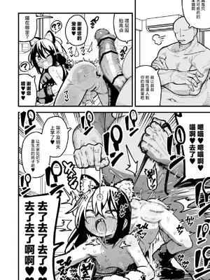 [夏木グミ] オレっ娘を操ってアナル開発する話 [DL版] [中国翻訳]_096