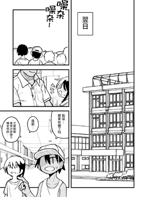 [夏木グミ] オレっ娘を操ってアナル開発する話 [DL版] [中国翻訳]_097