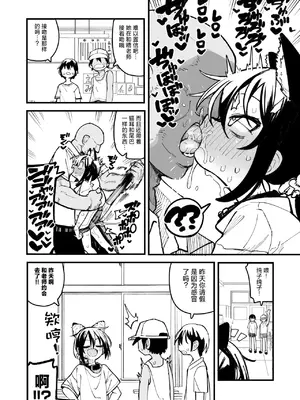 [夏木グミ] オレっ娘を操ってアナル開発する話 [DL版] [中国翻訳]_098