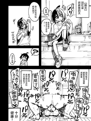 [夏木グミ] オレっ娘を操ってアナル開発する話 [DL版] [中国翻訳]_100