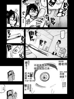 [夏木グミ] オレっ娘を操ってアナル開発する話 [DL版] [中国翻訳]_103