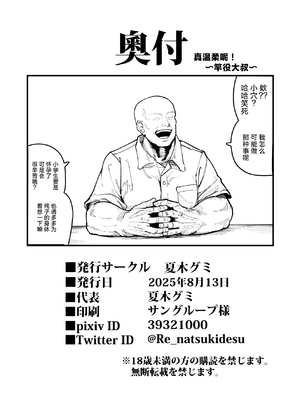 [夏木グミ] オレっ娘を操ってアナル開発する話 [DL版] [中国翻訳]_106