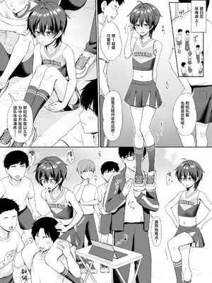 [対々会 (といとい)] 男子校でオレだけ女装のクラス2 [中国翻訳] [DL版]_08