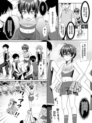 [対々会 (といとい)] 男子校でオレだけ女装のクラス2 [中国翻訳] [DL版]_18