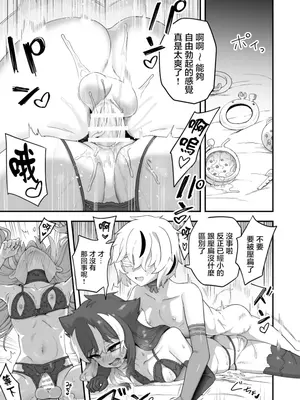 [江鳥] お前の所為でこうなって｜会变成这样都是因为你 [瑞树汉化组]_09