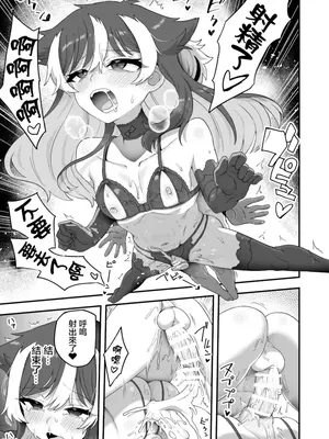 [江鳥] お前の所為でこうなって｜会变成这样都是因为你 [瑞树汉化组]_11