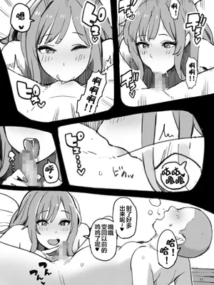 [色点屋] おしえちゃった！ [中国翻訳]_11