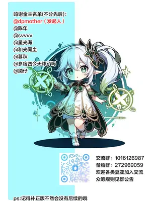 [色点屋] おしえちゃった！ [中国翻訳]_22