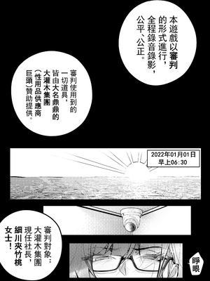 [BUBISHI (南拳蟑狼)] 7日間で、傲慢な上司を自分だけの肉便器に変えろう｜七日內、把傲慢女上司調教成專屬肉便器 [中文]_07