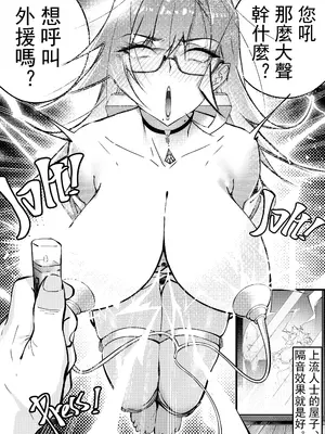 [BUBISHI (南拳蟑狼)] 7日間で、傲慢な上司を自分だけの肉便器に変えろう｜七日內、把傲慢女上司調教成專屬肉便器 [中文]_13