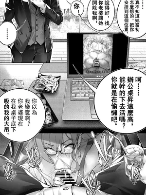 [BUBISHI (南拳蟑狼)] 7日間で、傲慢な上司を自分だけの肉便器に変えろう｜七日內、把傲慢女上司調教成專屬肉便器 [中文]_42