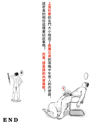 [BUBISHI (南拳蟑狼)] 7日間で、傲慢な上司を自分だけの肉便器に変えろう｜七日內、把傲慢女上司調教成專屬肉便器 [中文]_45