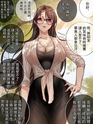 [BUBISHI (南拳蟑狼)] 僕のおばさん~ダンスホールの淫乱｜我的小姨~舞蹈室的淫亂 [中文]_002