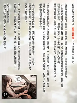 [BUBISHI (南拳蟑狼)] 僕のおばさん~ダンスホールの淫乱｜我的小姨~舞蹈室的淫亂 [中文]_005